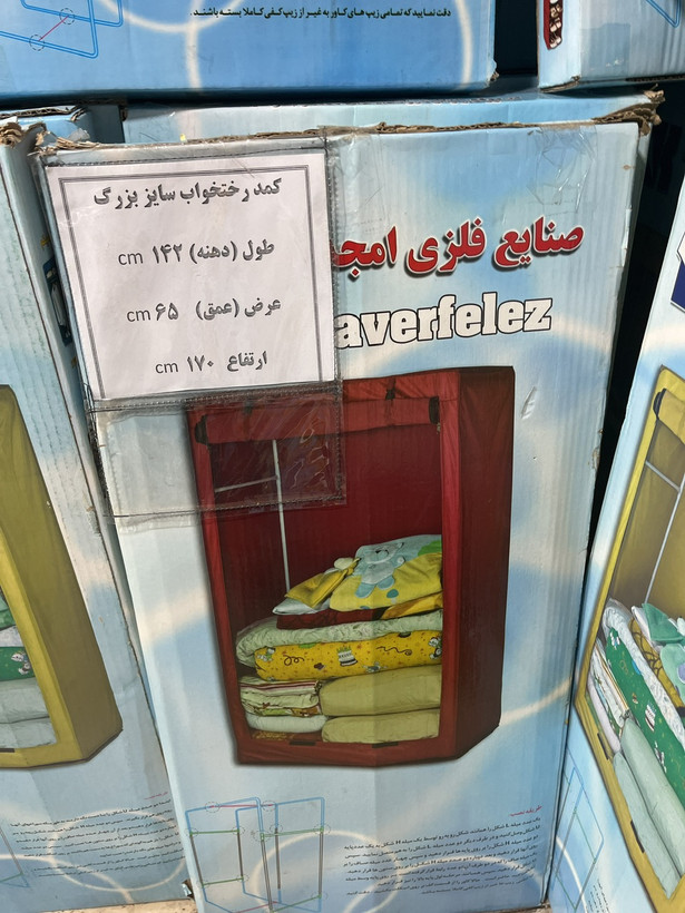 کمد رختخواب برزنتی با کیفیت سایز بزرگ با رنگبندی