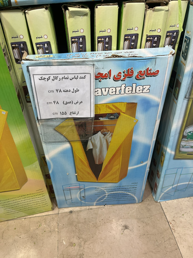 کمد لباس برزنتی با اسکلت فلزی و رویه ضدآب قابل شست و شو با خدمات پس از فروش و رنگبندی 1